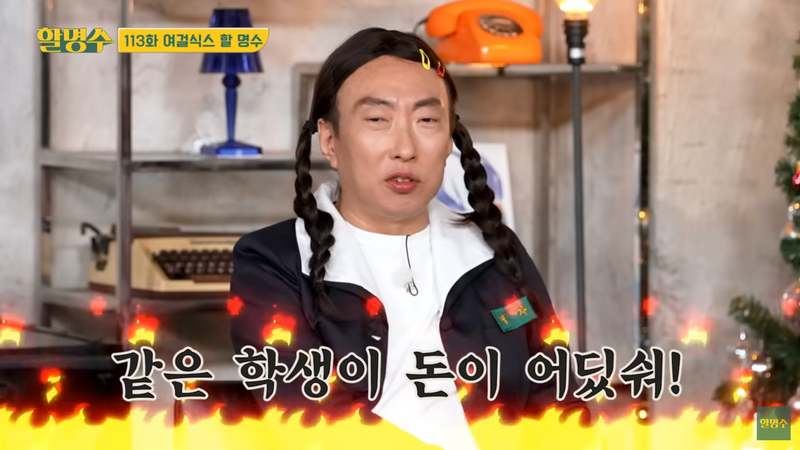 박명수가 할명수에서 뉴진스 민지 생일이라 축하해준 케이크 🎂 | 인스티즈