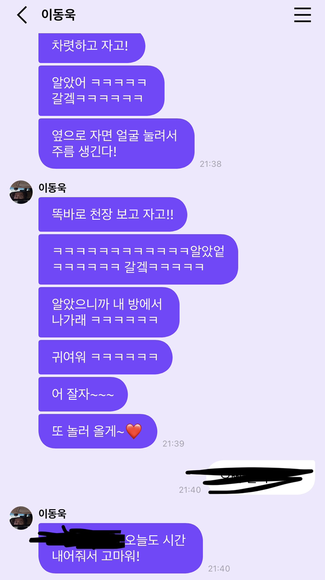 끝까지 유죄짓 하는 이동욱 | 인스티즈