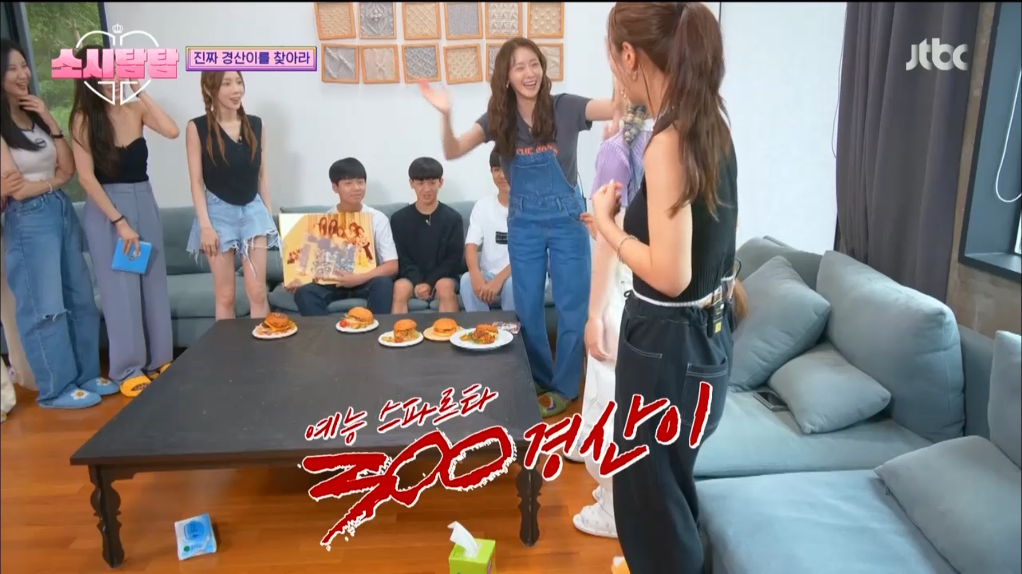 [소시탐탐] 소녀시대에게 찾아온 특별손님, 경산이 | 인스티즈