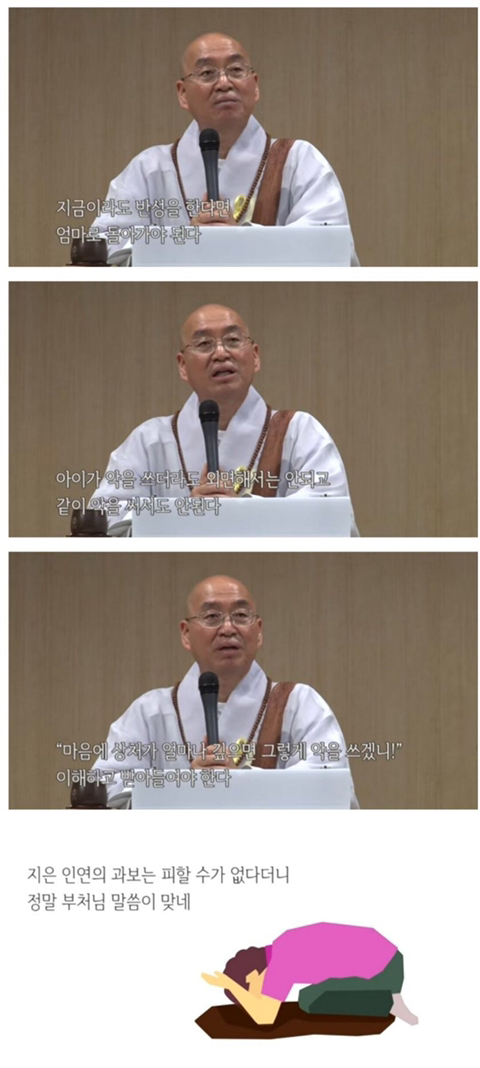 스님, "왜 사는지 생각하지 마라" | 인스티즈