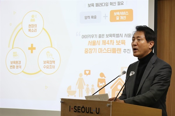 서울시, 여성우선주차장 없애고 가족우선주차장 만든다 | 인스티즈