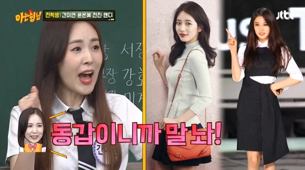 현역아이돌들이랑 친해지고 싶어서 다가갔다가 선넘는바람에 반성한 간미연 | 인스티즈