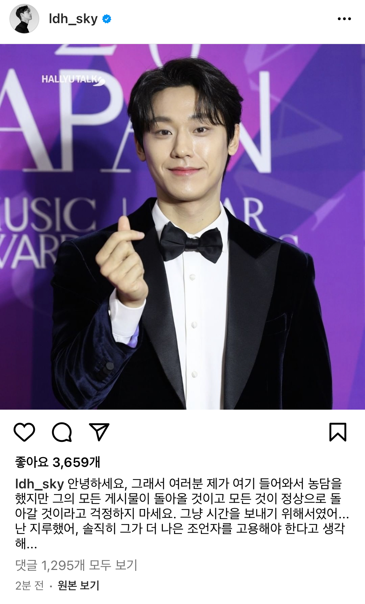 배우 이도현 인스타 계정 해킹 | 인스티즈