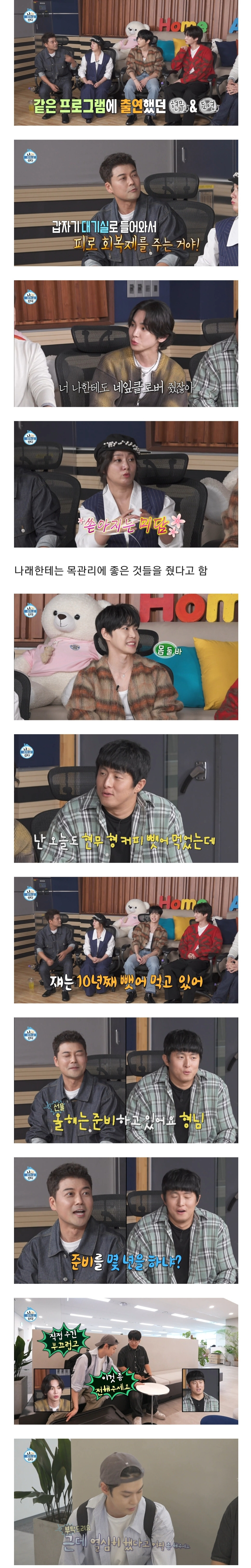 [나혼자산다] SM 직원들 주려고 쿠키 150개 구운 NCT 도영 | 인스티즈