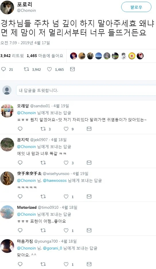 경차님들 주차 넘 깊이 하지 말아주세효 | 인스티즈