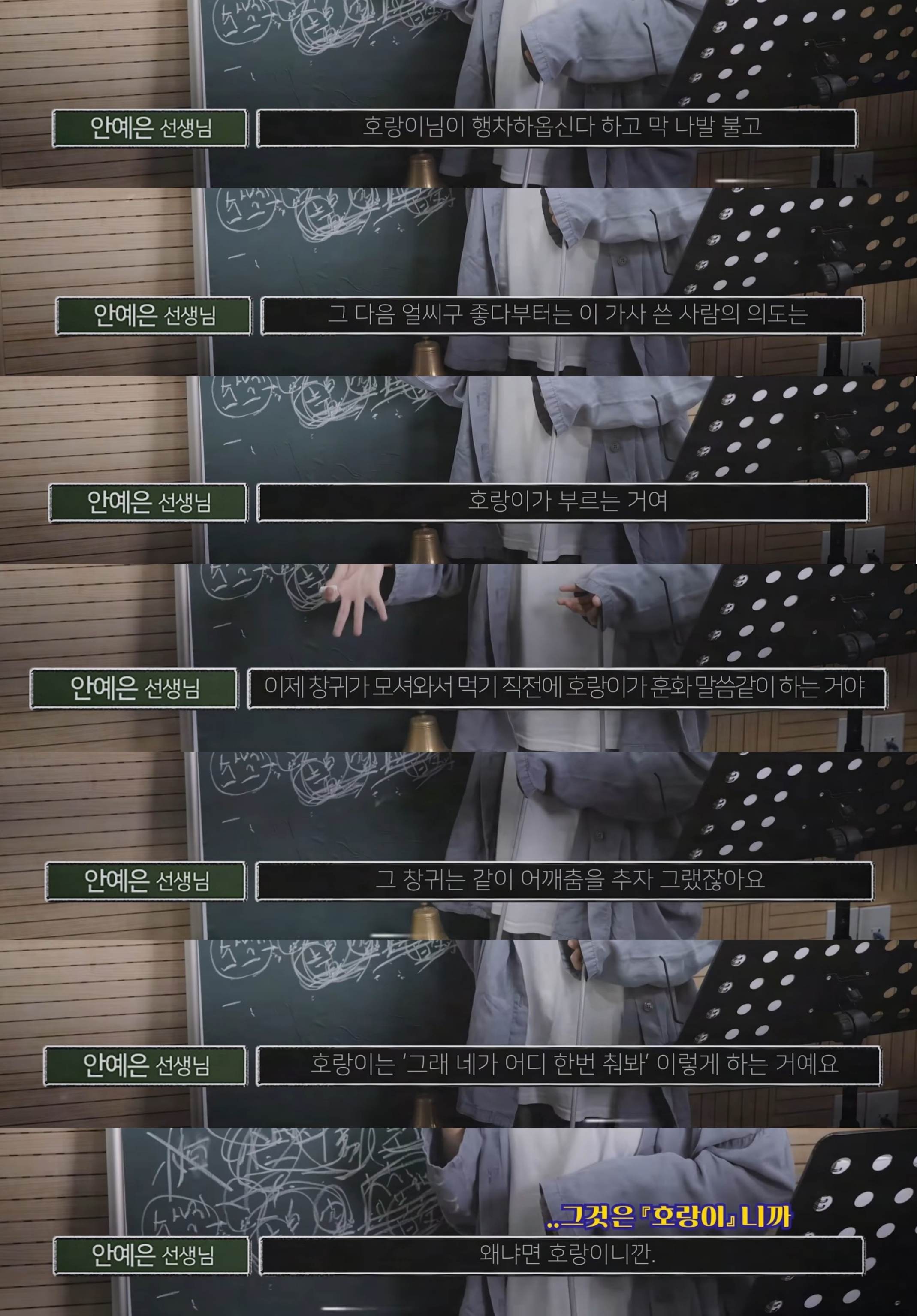 안예은이 직접 알려주는 창귀(倀鬼) 가사 해석.jpg | 인스티즈
