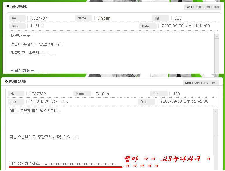 수능 44일 남은 고3팬 부러워하는 중3 아이돌 | 인스티즈