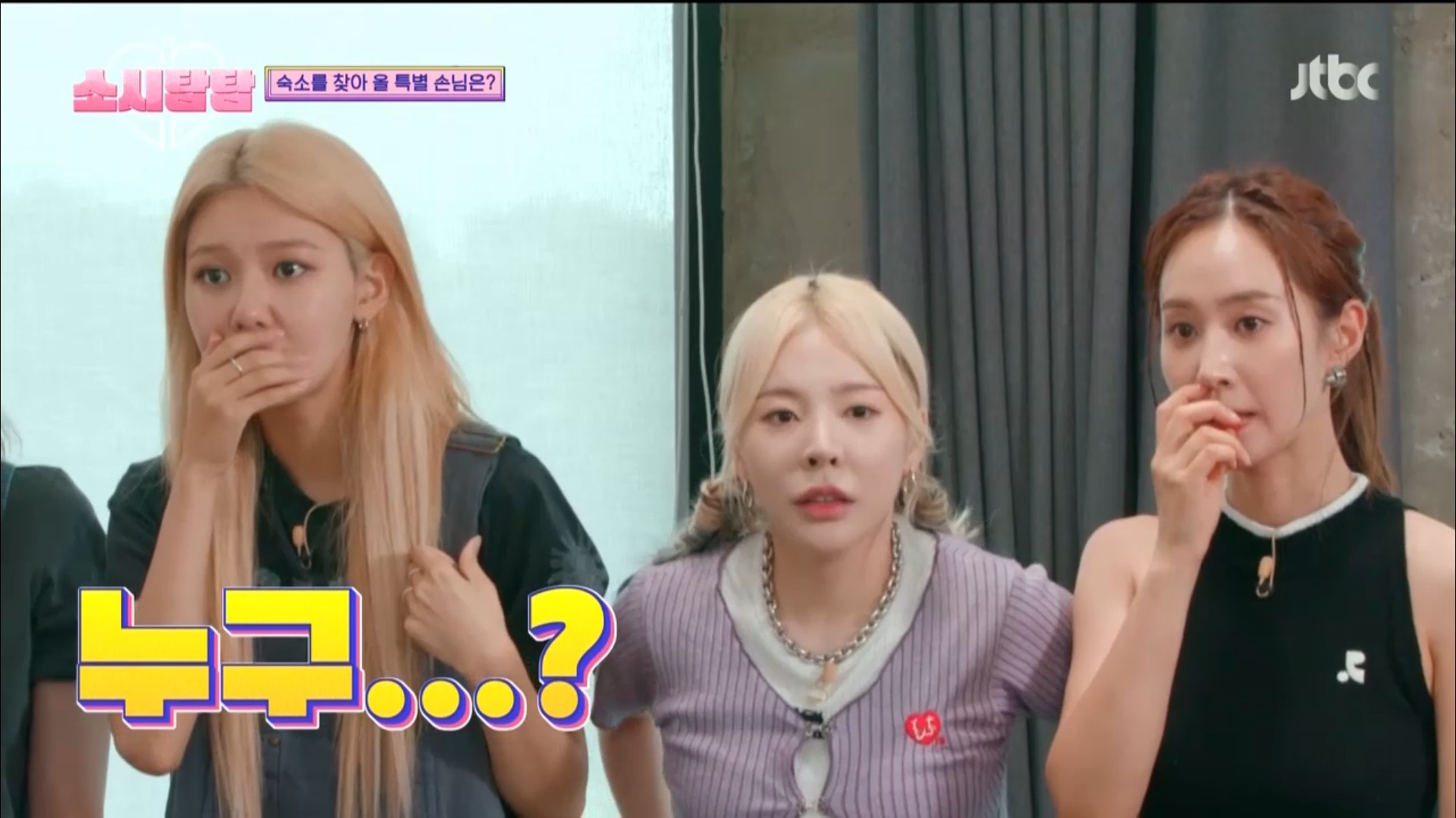 [소시탐탐] 소녀시대에게 찾아온 특별손님, 경산이 | 인스티즈