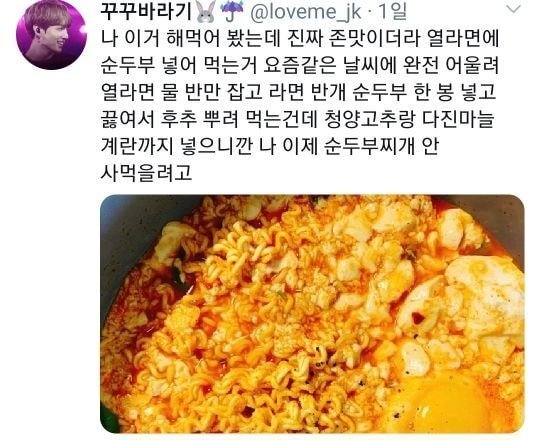실시간 나혼자산다에서 키가 끓인 라면...jpg | 인스티즈