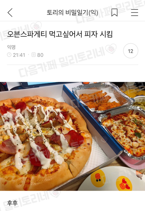 피자헐 이미지