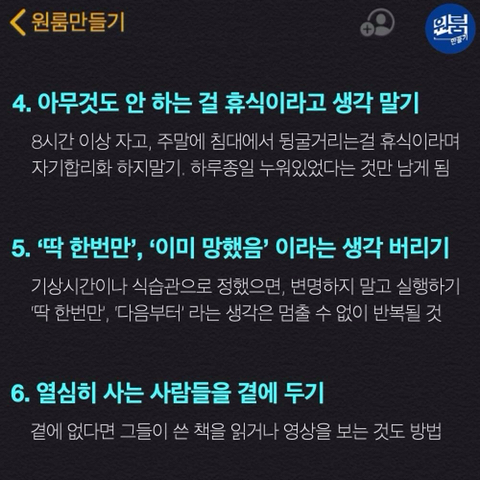 게으름 벗어나는 방법.txt | 인스티즈
