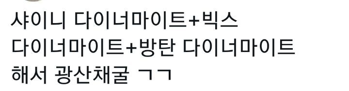 중구난방 케이팝 리믹스 듣고싶다 예를들어.twt | 인스티즈