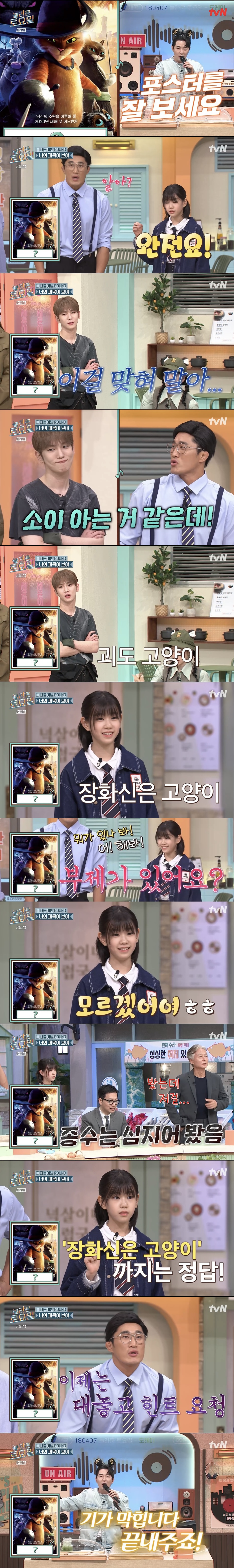 [놀토] 오늘자 레전드 정답 맞추면 큰일나는 간식게임 (스압) | 인스티즈