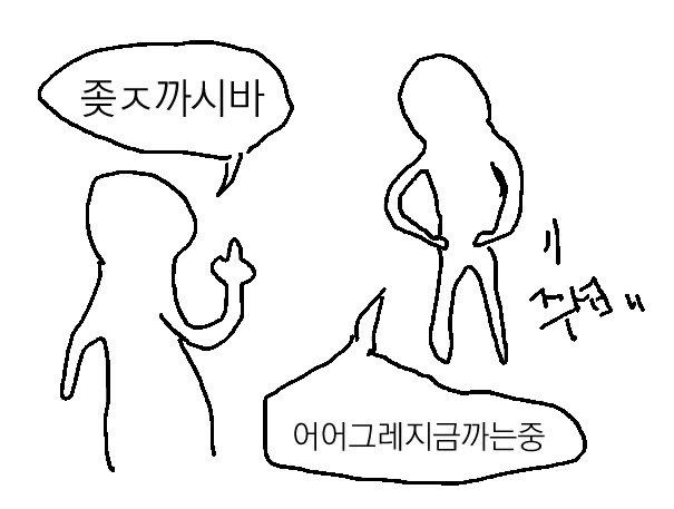 내가 너 좋아하는 거 너도 알잖아 | 인스티즈