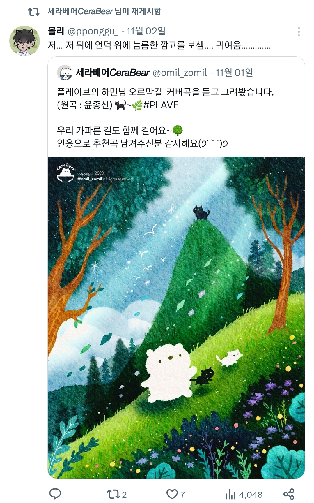 팬아트냐 개인창작물이냐로 말 나오고 있는 서일페 참여 작가 | 인스티즈