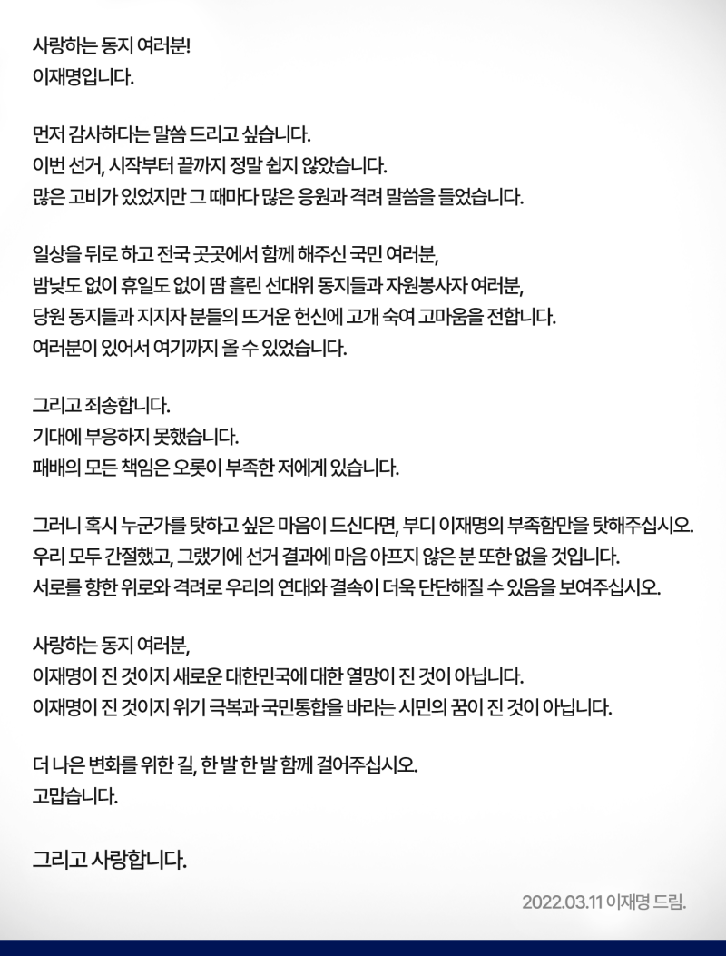 이재명 블로그 글 올라옴 | 인스티즈