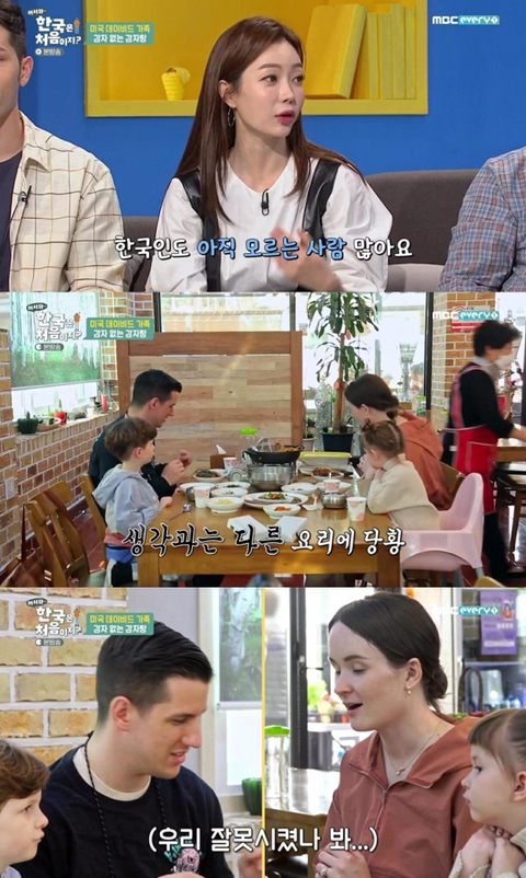 감자탕 주문하고 당황한 미국 가족.jpg | 인스티즈