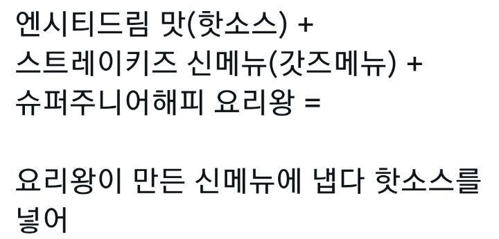 중구난방 케이팝 리믹스 듣고싶다 예를들어.twt | 인스티즈
