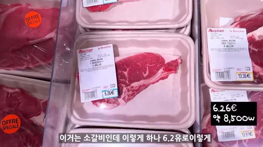 찐프랑스인 파비앙이 알려주는 프랑스 마트 물가 | 인스티즈