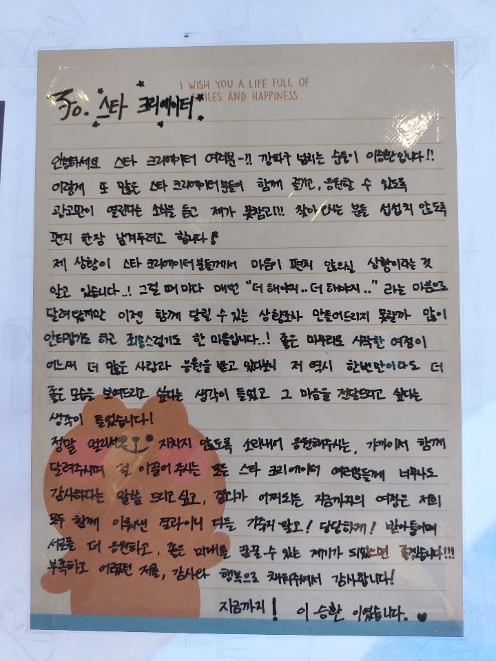 [보이즈플래닛] 오늘자 강남역 광고에 해체한 첫 그룹 데뷔팬들한테 편지 남기고 간 연습생 | 인스티즈