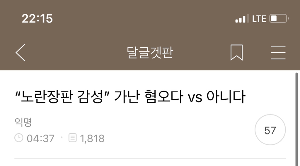 "노란장판 감성” 가난 혐오다 vs 아니다 달글 캡쳐 | 인스티즈