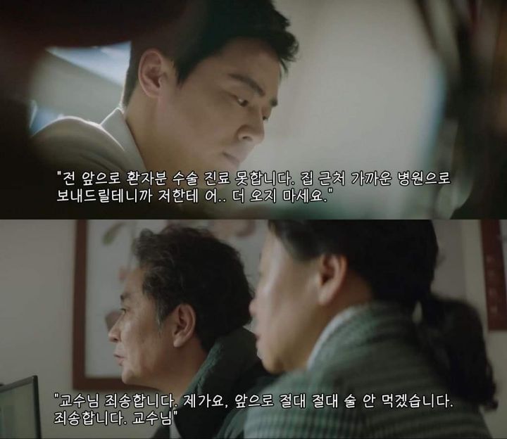 [슬기로운의사생활2] 딸 둘이 간 기증해줬는데도 환자가 술 마시고 와서 화난 이익준 | 인스티즈
