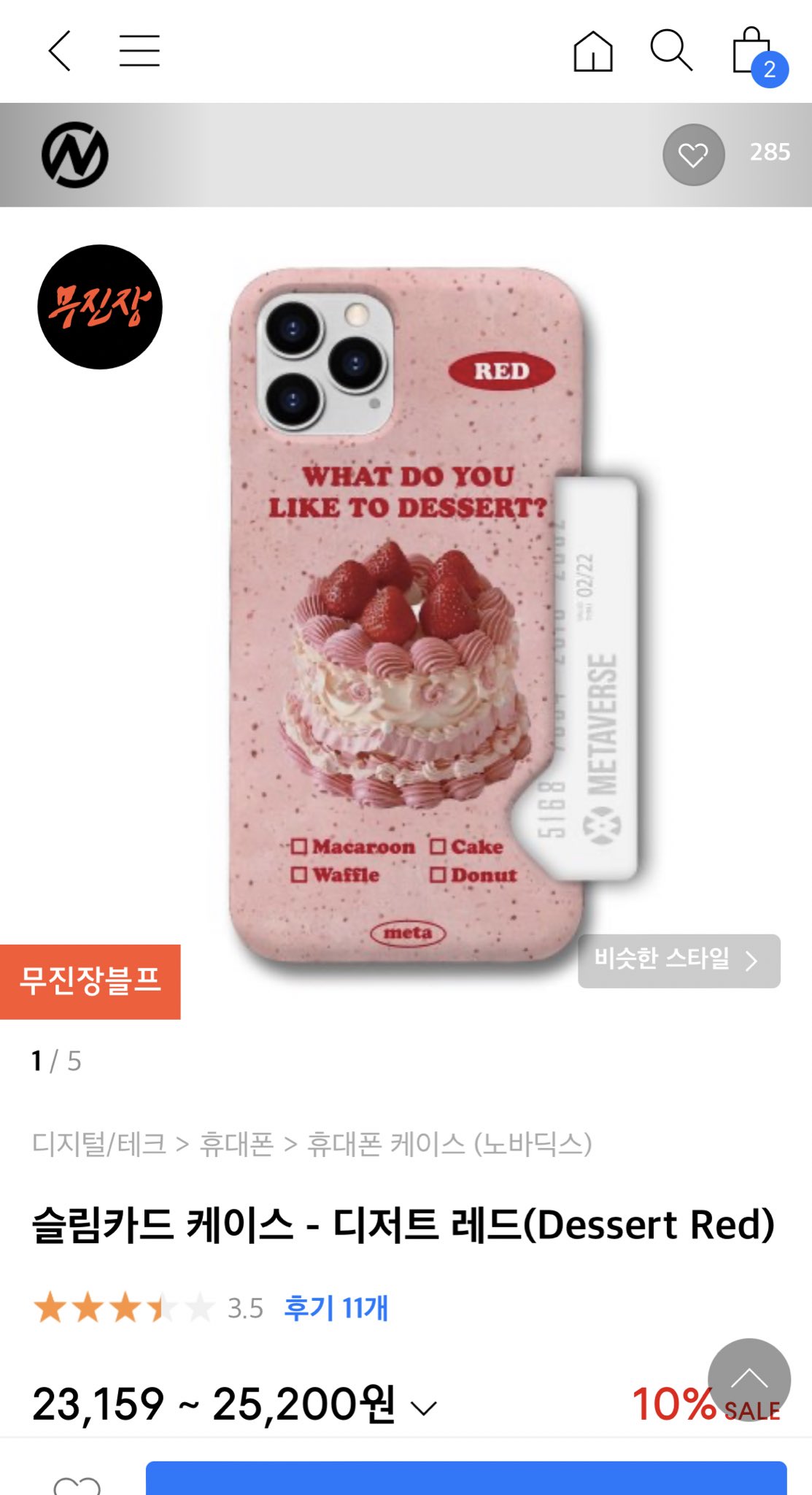 핀터레스트 이미지를 무단도용해서 3만원짜리 티셔츠를 만들어 파는 브랜드가 있다? | 인스티즈