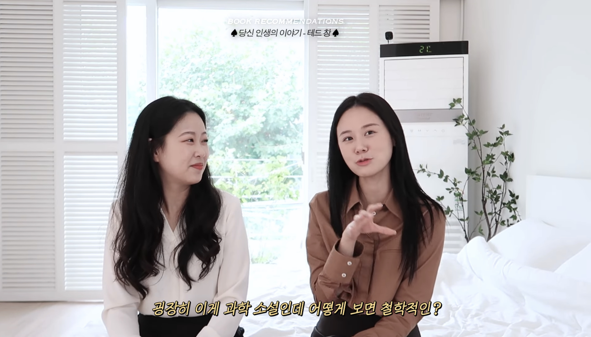 가을은 무슨 계절이다?! 🗣 책의 계절이다!! (책추천하는 글이라는 뜻) | 인스티즈