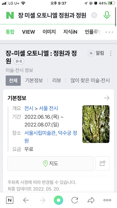 현재 서울 무료 전시회 모음 | 인스티즈