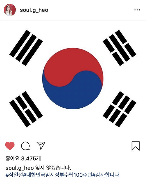 삼일절, 광복절 언급한 아이돌들 | 인스티즈
