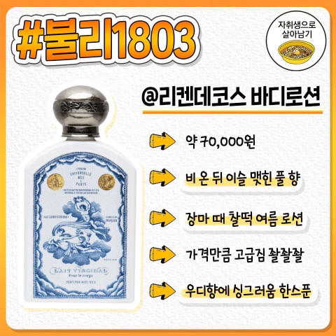 여름 바디로션 추천.jpg | 인스티즈