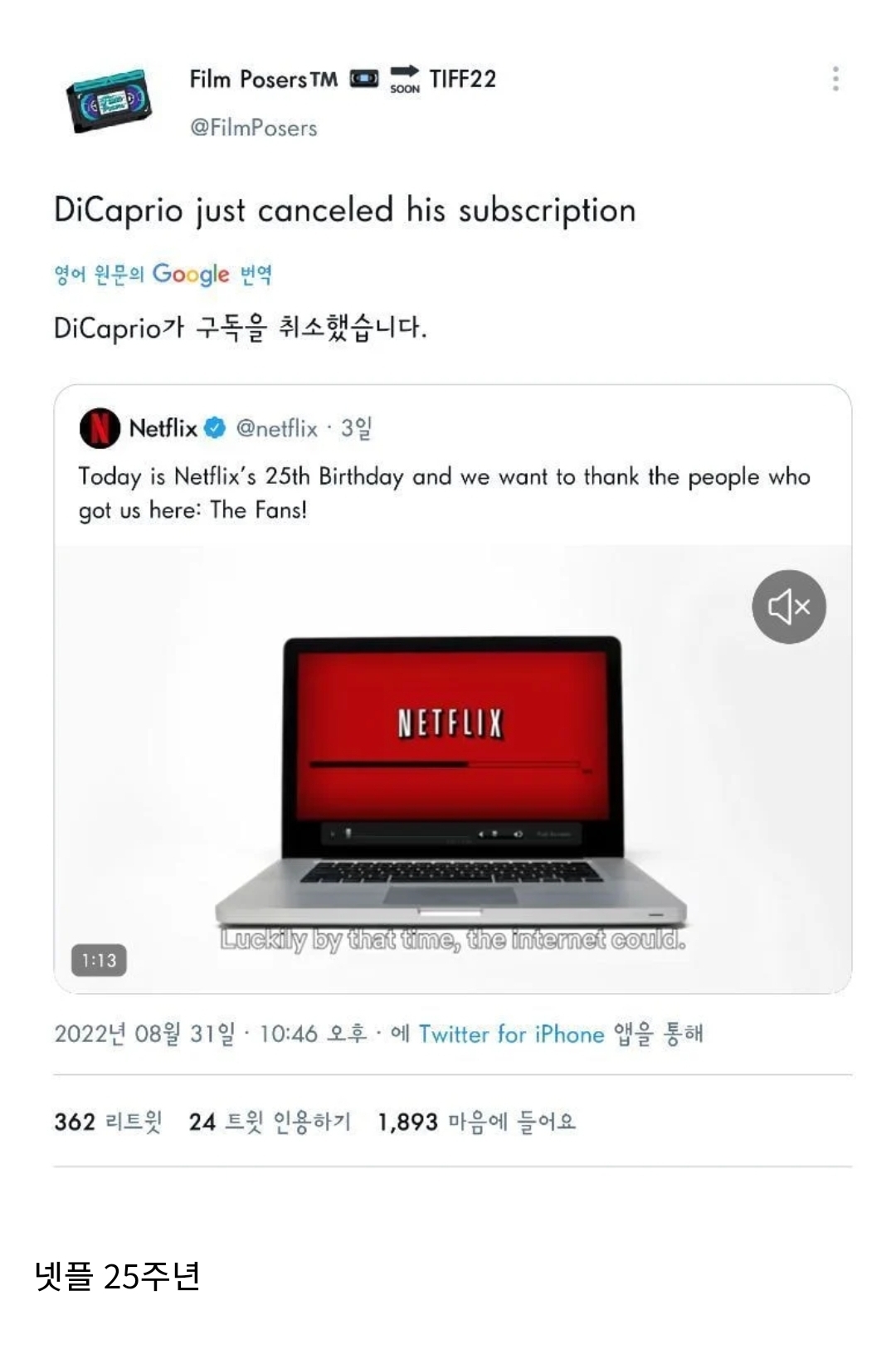 오늘은 레오나르도 디카프리오가 넷플릭스 구독 해지하는 날.jpg | 인스티즈