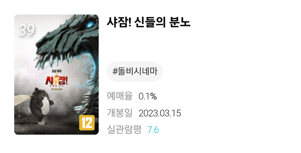 실시간 메가박스 만우절 기념 | 인스티즈