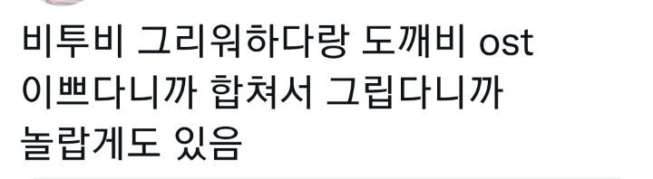 중구난방 케이팝 리믹스 듣고싶다 예를들어.twt | 인스티즈