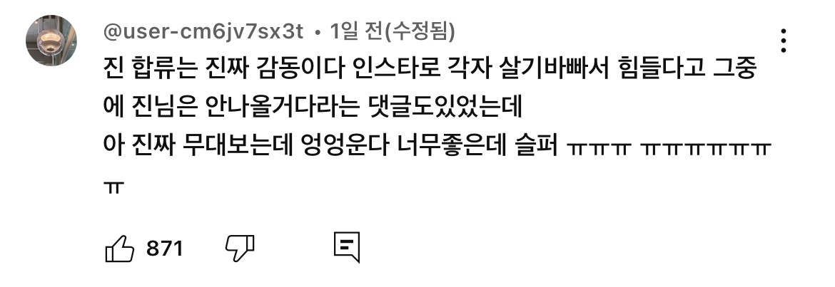 유튜브 인급동 올라간 놀면뭐하니? 러블리즈, 샤이니 무대들 (+ 댓글반응) | 인스티즈