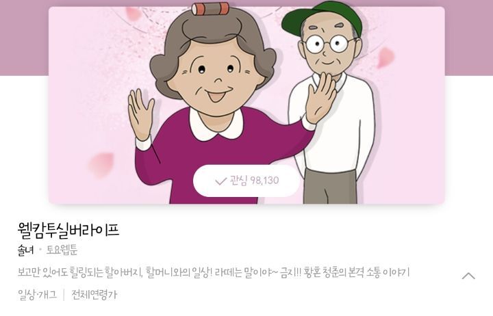 직장이랑 가까워서 할머니집에서 살게됐는데 더 일찍 일어나는거 실화? | 인스티즈