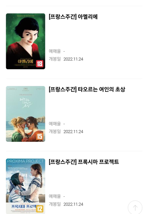 영화덕후들 다음주에 메박에 살아야 하는 이유.twt | 인스티즈