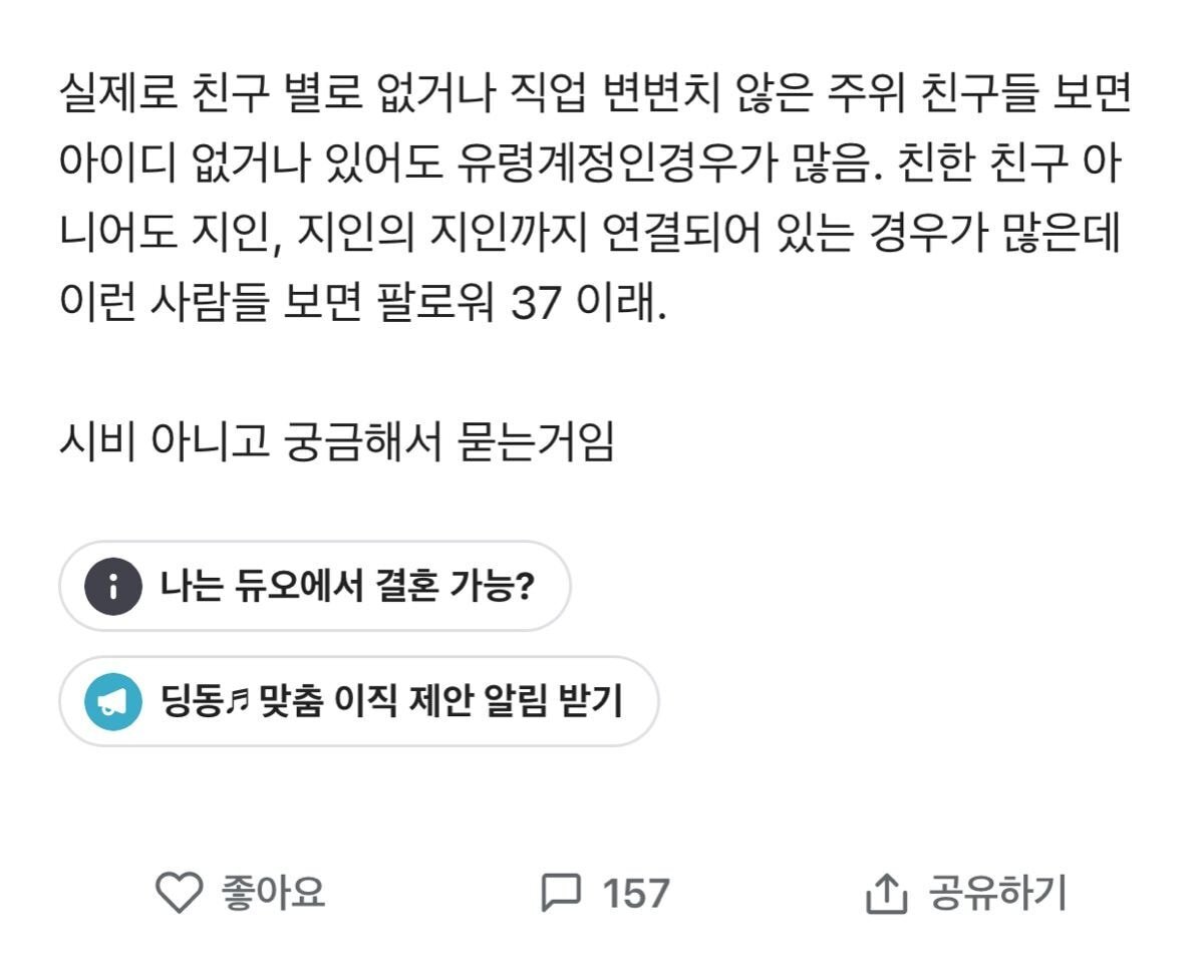 2030 인스타 안하는게 흔해? | 인스티즈
