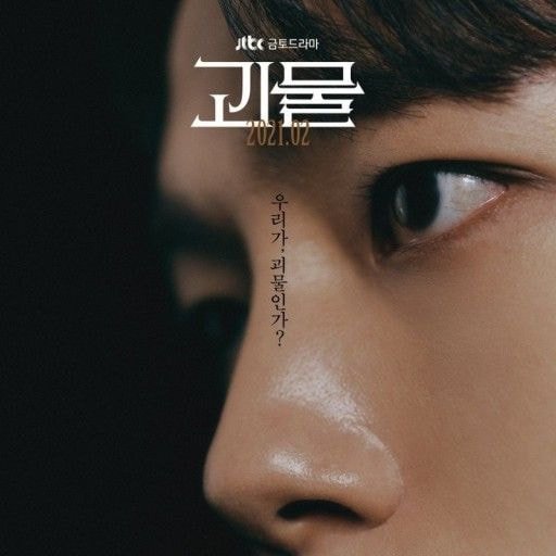 올해 JTBC에서 방영한 드라마 중에 손 꼽히는 명작이었다고 생각하는 드라마 | 인스티즈