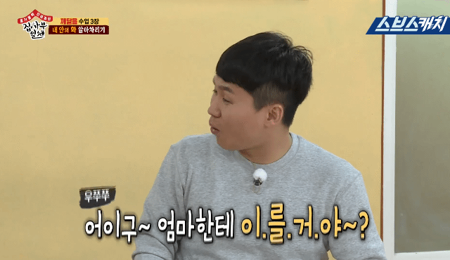 엘베에서 잼민이 빡치게한 양세형.jpg | 인스티즈