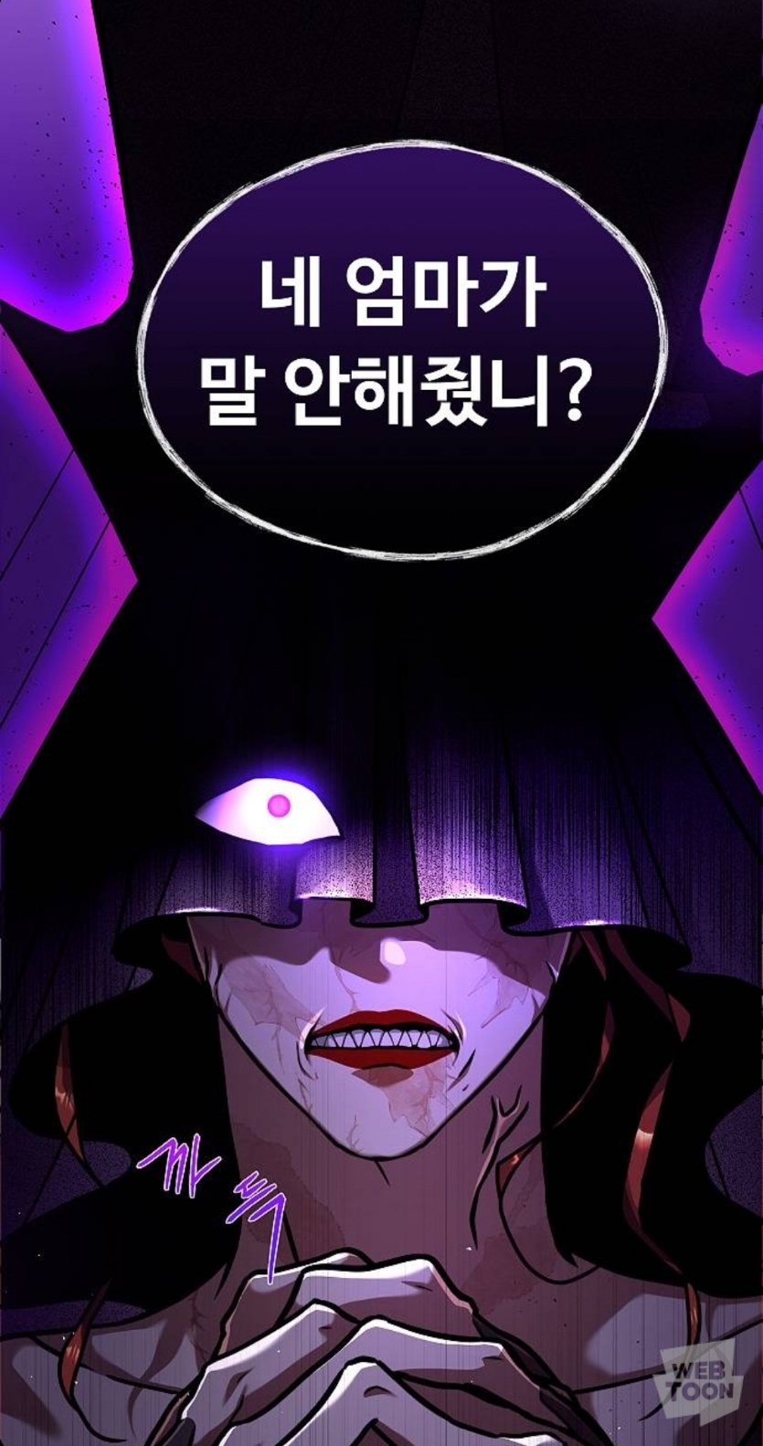 지구멸망, 유일한 생존자 윤슬. 다른 차원의 황제(여자)에게 납치되다 | 인스티즈