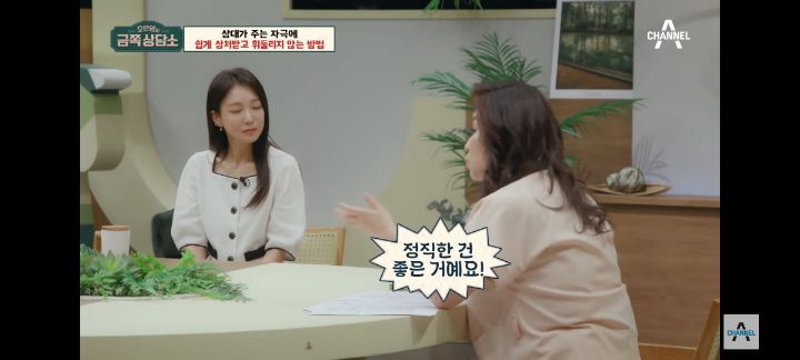 [금쪽상담소] 왜 나는 매번 불편할까? 자극에 쉽게 상처받는 사람들 특징 | 인스티즈