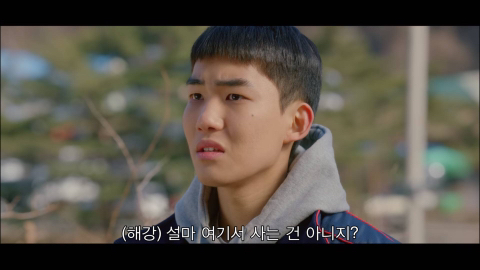 [라켓소년단] 아빠 따라 이사를 왔는데요 여기 정말 마음에 안 들어요.jpg | 인스티즈