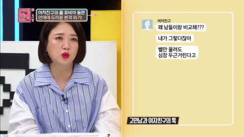 세상 포비아는 다 갖고 있는 여친 | 인스티즈