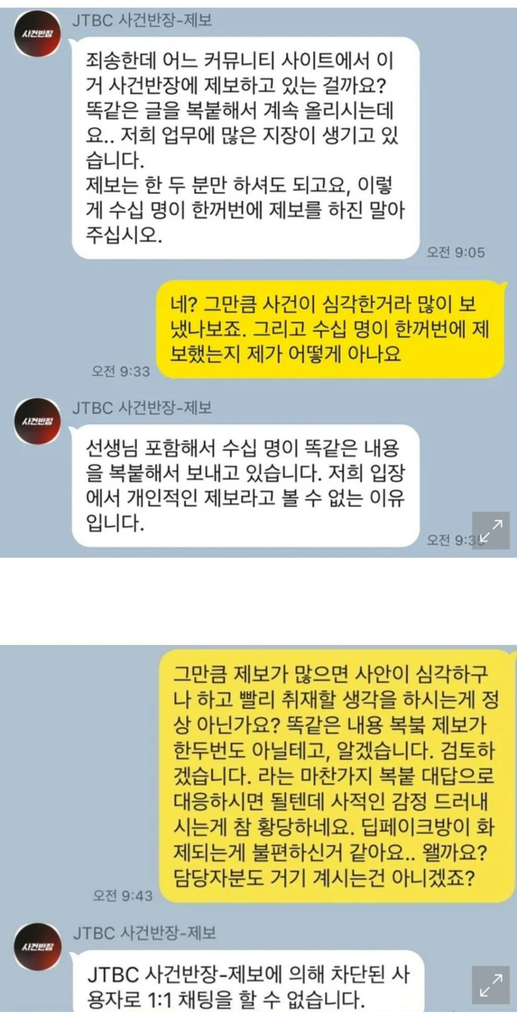 제보자 차단한 '사건반장', 해명·사과·폐지 요구 쇄도에 "당사자에 사과" [종합] | 인스티즈