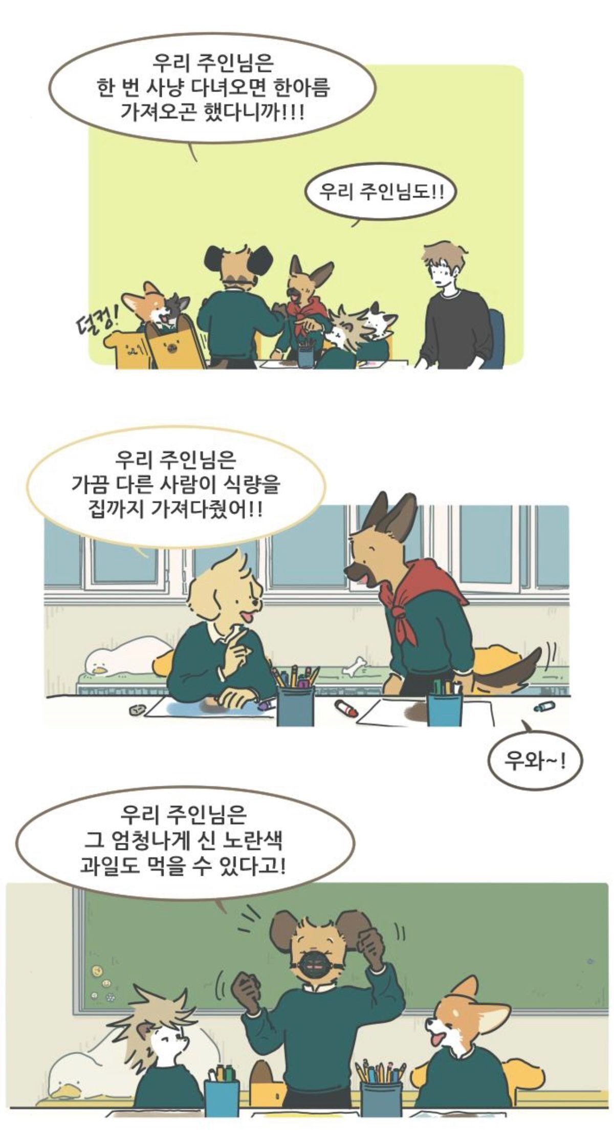 ???: 그러고보니 우리 주인 화장실 갈 때는 이제 누가 지켜주나 | 인스티즈