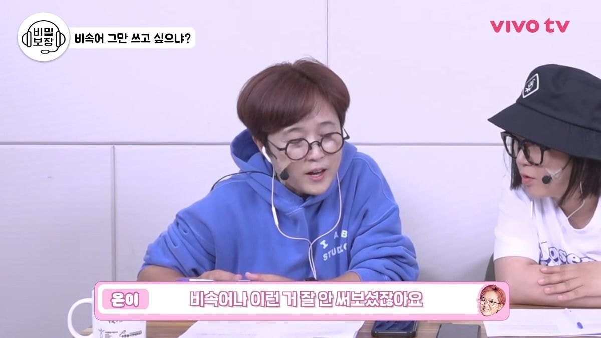 30년차 아나운서가 알려주는 욕나올때 비속어를 쓰지않고 우아하게 화내는 방법.jpg | 인스티즈