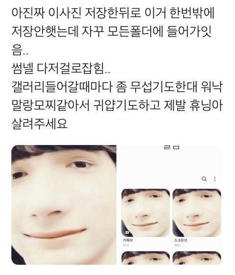 남돌 웃긴짤 모음 | 인스티즈