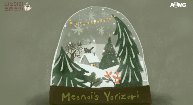 미노이의 요리조리에 나오는 요리와 디저트 | 인스티즈