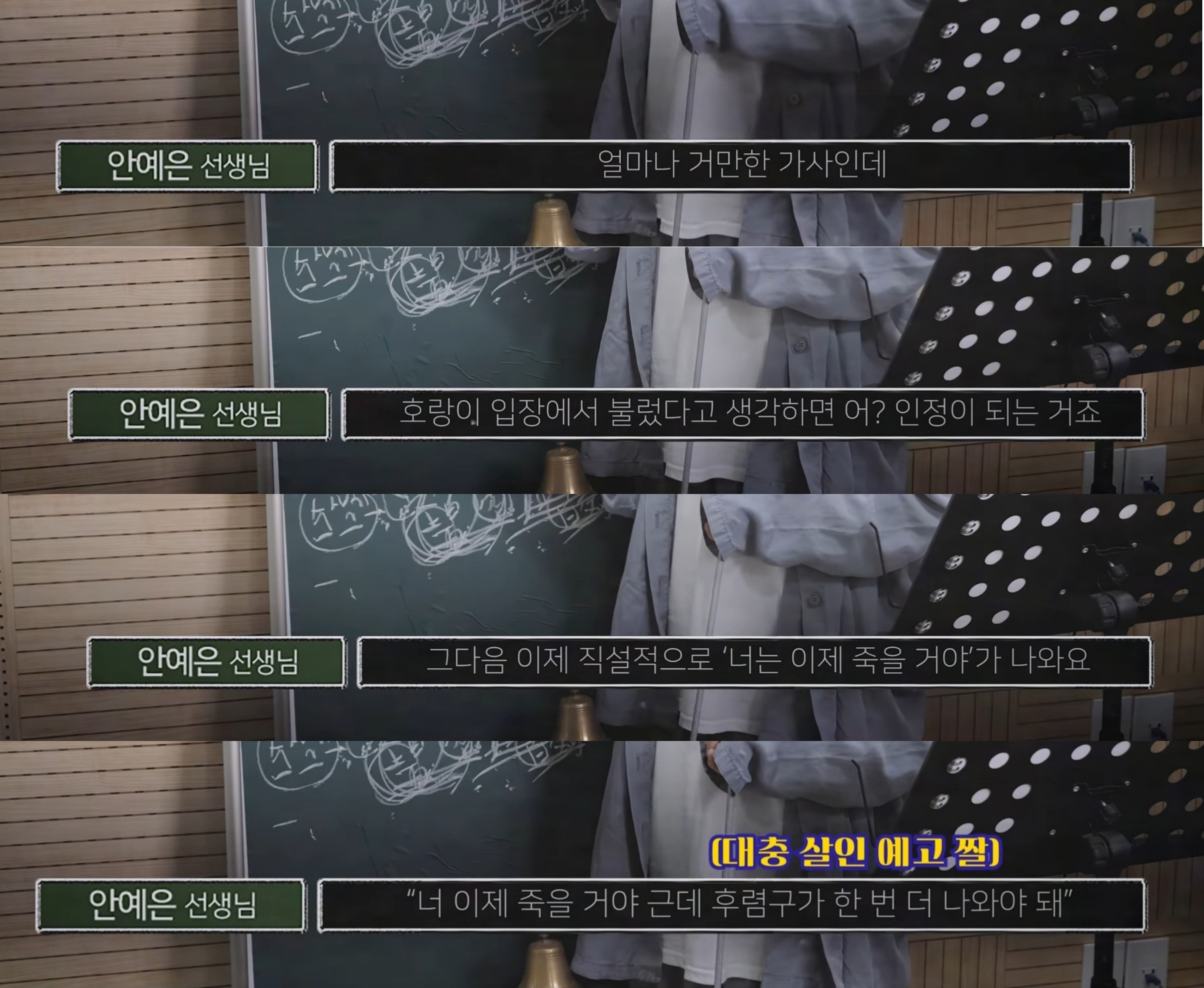 안예은이 직접 알려주는 창귀(倀鬼) 가사 해석.jpg | 인스티즈